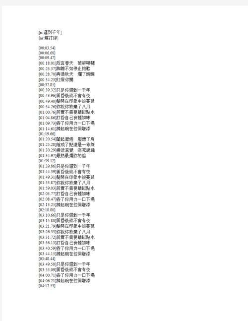 为什么 苏打绿 迟到千年 这么催泪？原来歌里藏着这些感情！