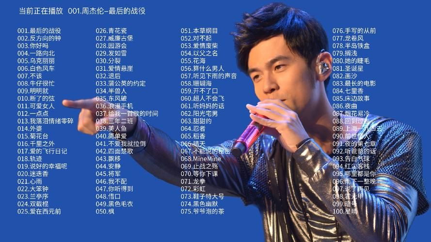 为什么20年了还是周杰伦霸榜年度最热歌曲？