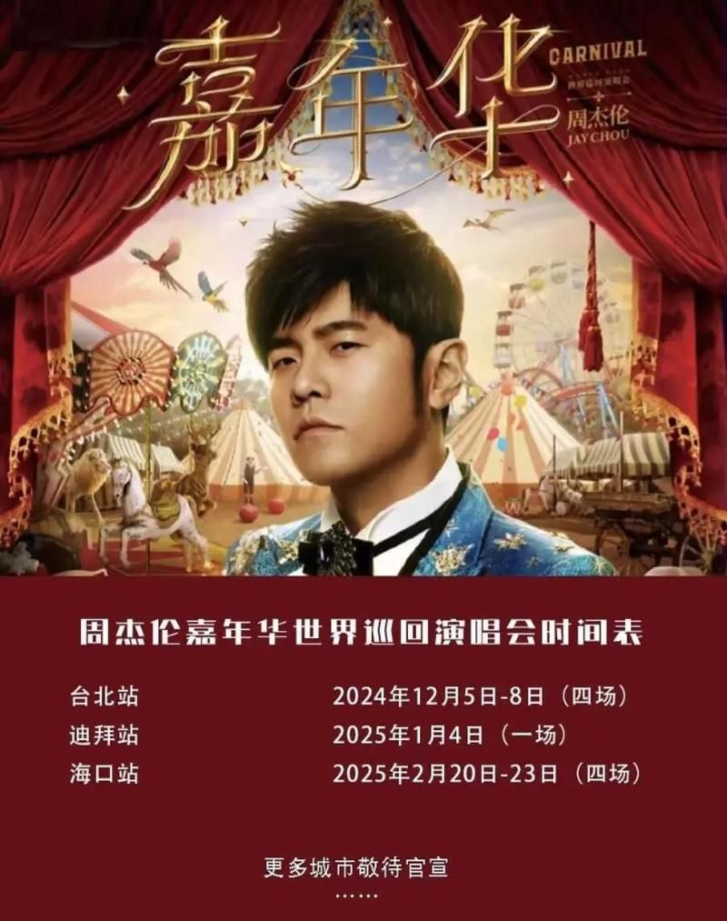 为什么20年了还是周杰伦霸榜年度最热歌曲？