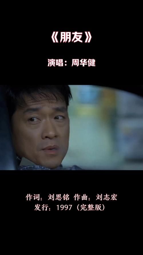 为什么周华健的怕黑能触动人心？听听歌迷怎么说！
