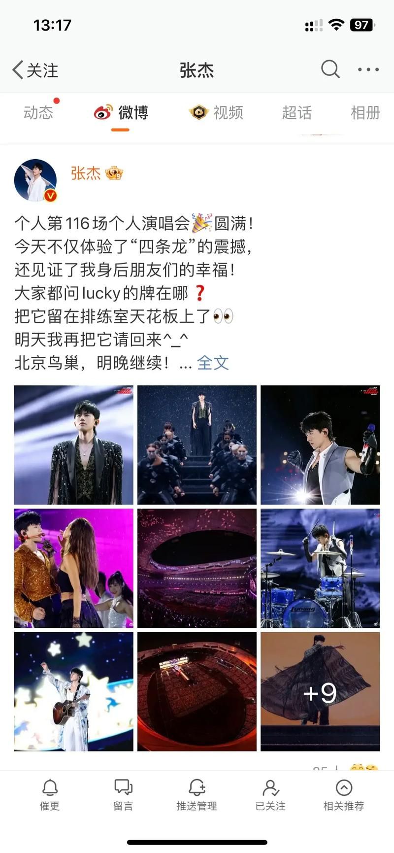 为什么大家总爱讨论张杰江映蓉？揭秘他们之间的往事。