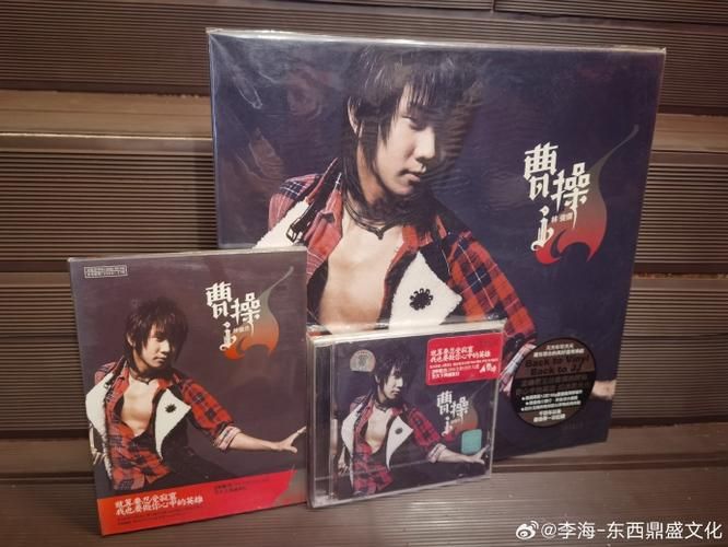 为什么大家都爱听林俊杰的曹操？原因揭秘！