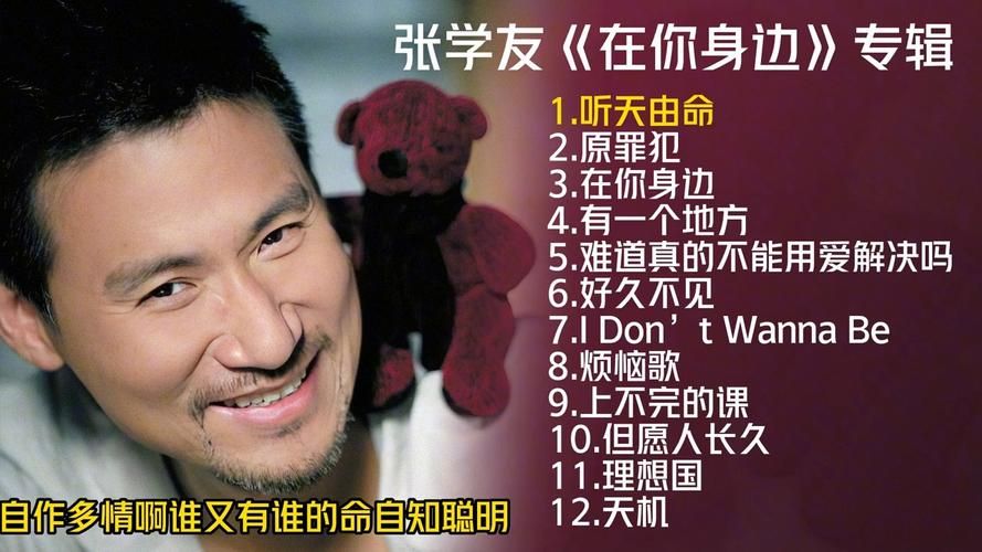 为什么大家都觉得我应该张学友？原因其实很简单！