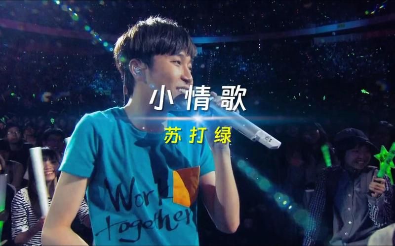 为什么很多人单曲循环喜欢寂寞 苏打绿？原因其实挺简单的。