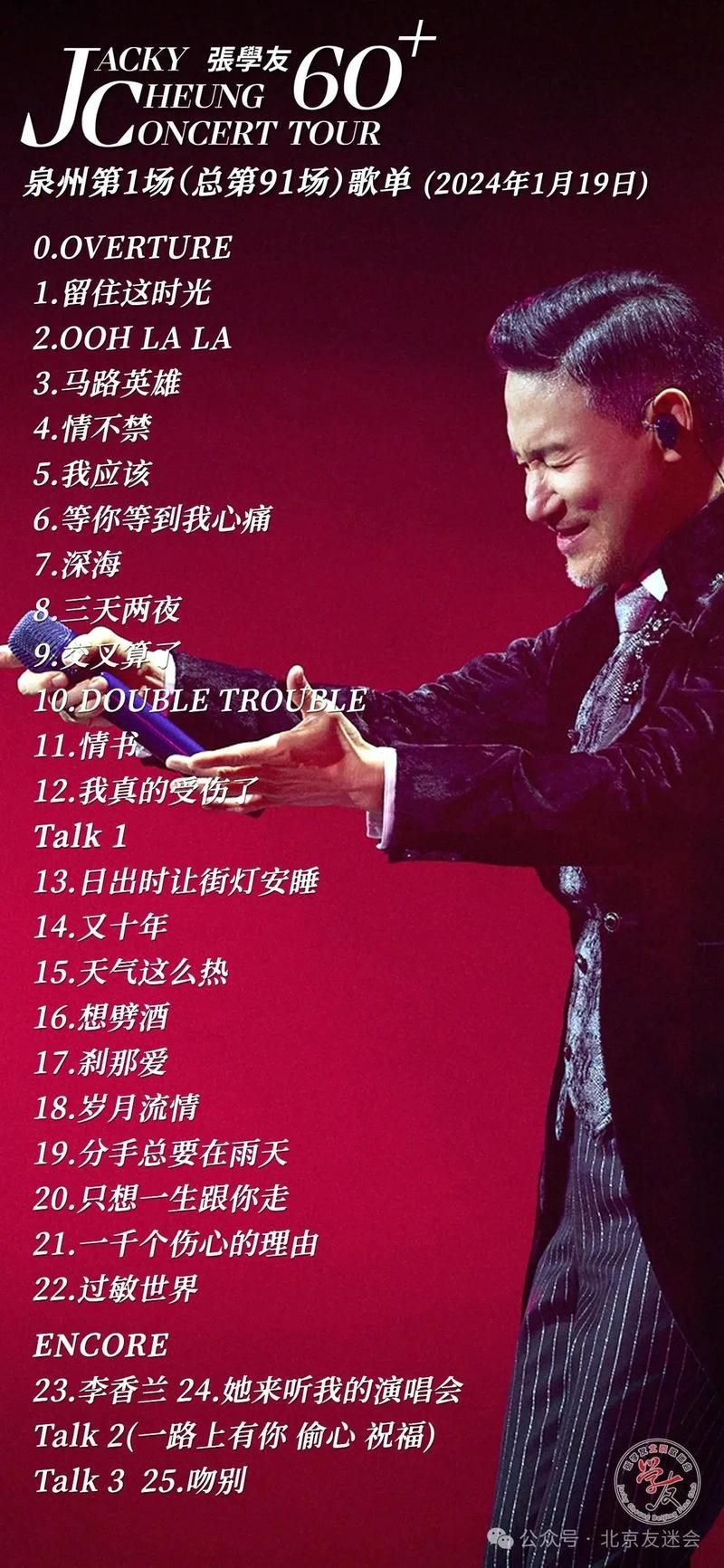 为什么推荐听在你身边张学友？这首歌温暖治愈有力量！