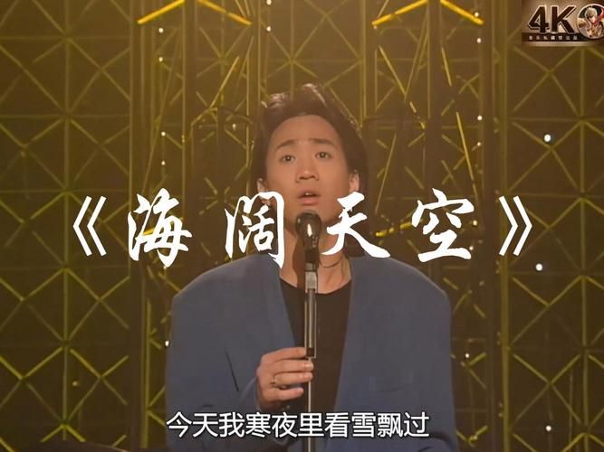 为什么说Beyond 海阔天空是青春记忆？因为它唱出了不屈的理想。