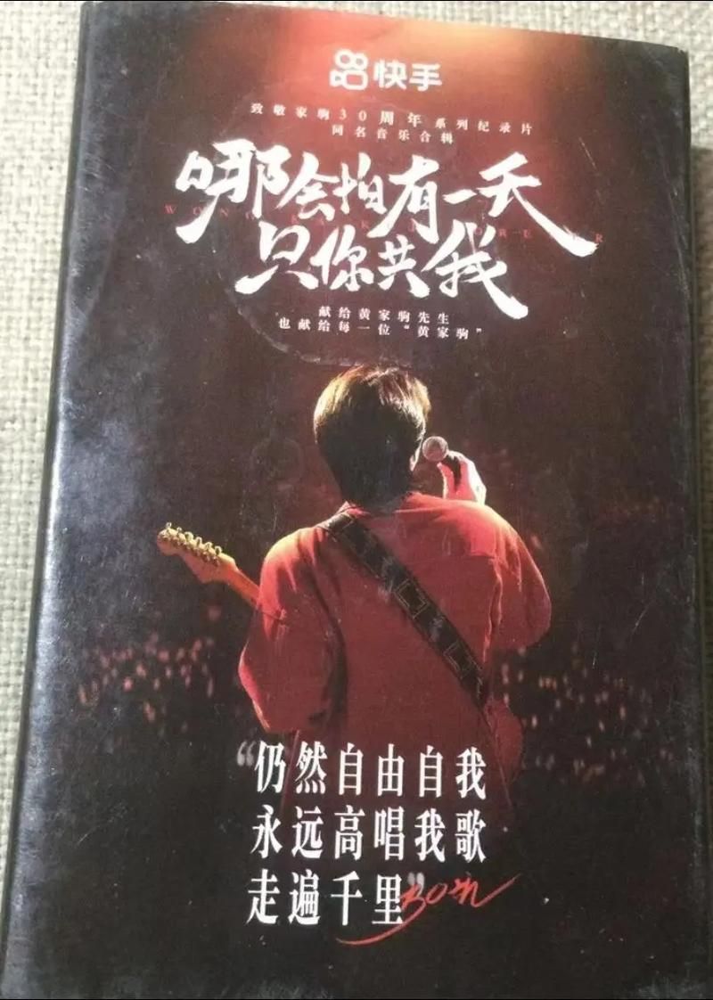 为什么说Beyond 海阔天空是青春记忆？因为它唱出了不屈的理想。