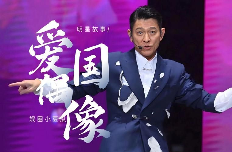 为什么说刘德华是中国人？看完你就明白了！
