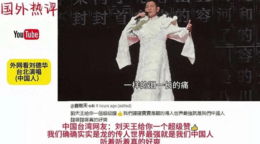 为什么说刘德华是中国人？看完你就明白了！