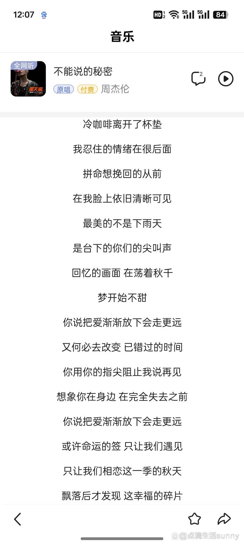 为什么说周杰伦我不配是神曲？这首歌背后故事太心酸
