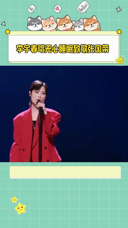 为什么说和你一样 李宇春很励志？听完这首歌你就懂了！
