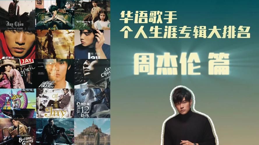 为什么说梯田周杰伦很神？这首歌当年到底有多超前？