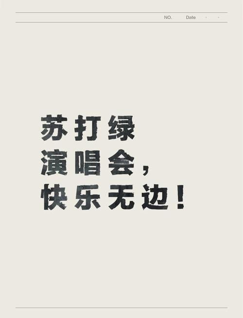 为什么说苏打绿不甘寂寞？看看这几点你就明白了！