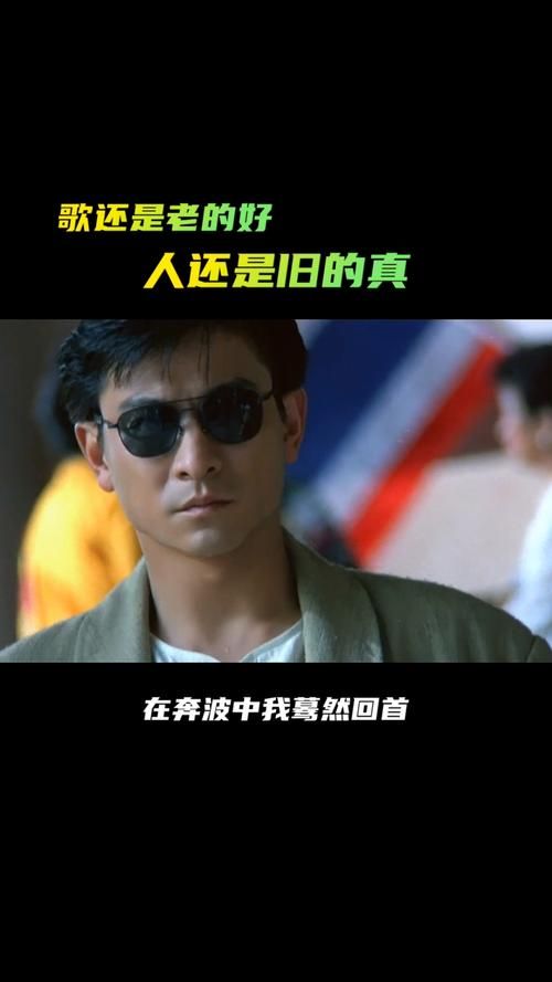 为什么都喜欢听漫步人生路刘德华？这首歌真的百听不厌！