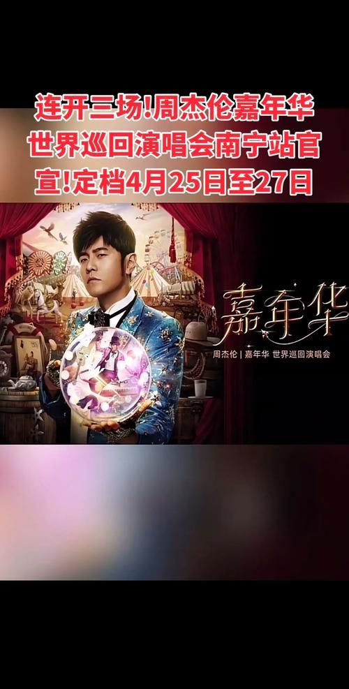 为什么都在搜好久不见 周杰伦？新专辑还是演唱会消息？