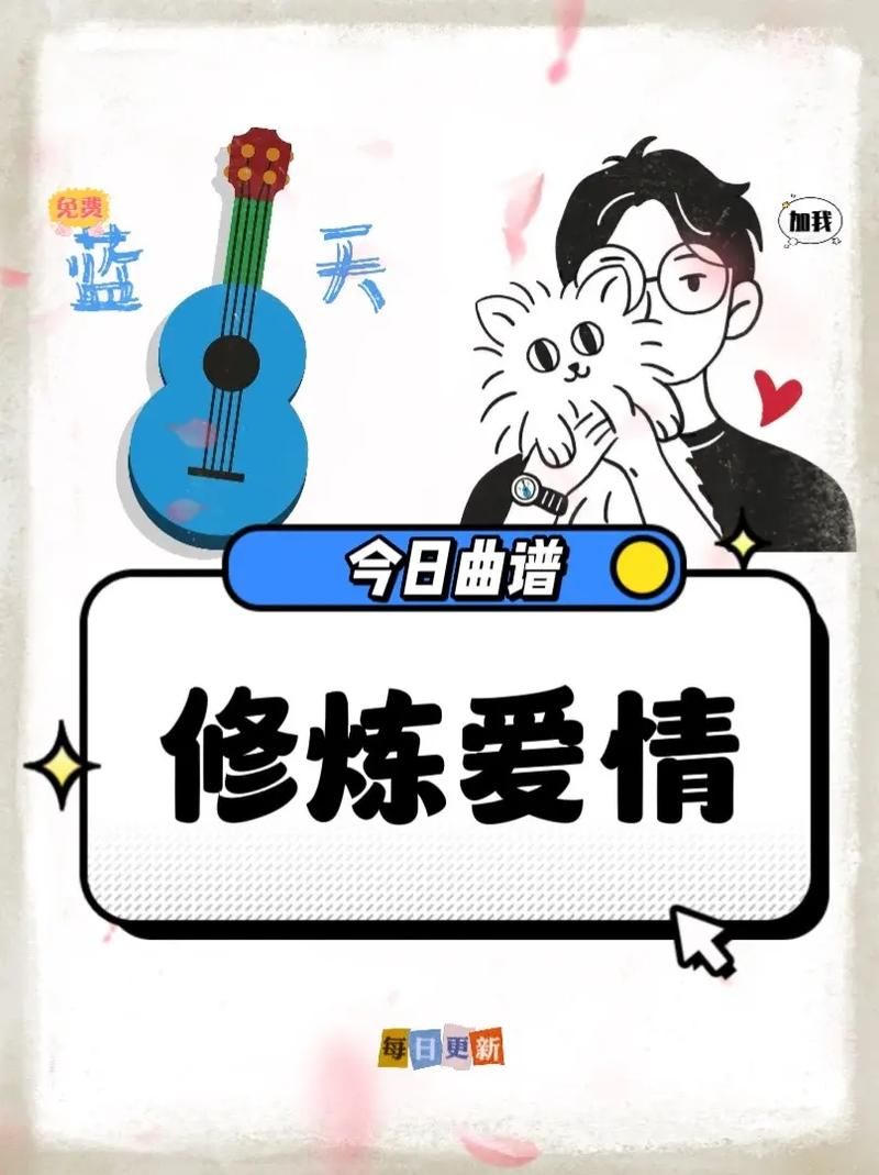 为什么都爱听林俊杰的修炼爱情？原因在这里！