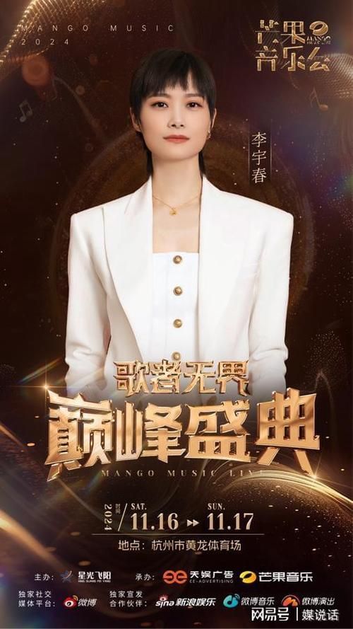 乘风破浪主题曲李宇春在哪能听到？官方音源在线收听！