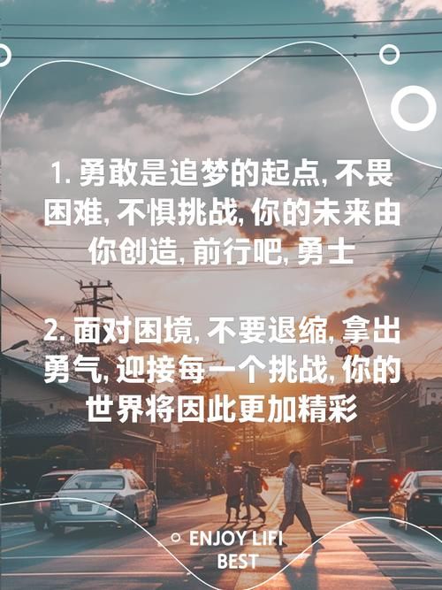 五月天勇敢教会了我们什么？(面对困难时要拿出勇气来)