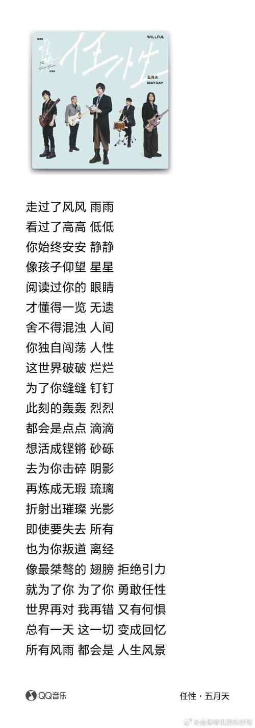 五月天勇敢这首歌怎么样？听完真的让人充满力量！