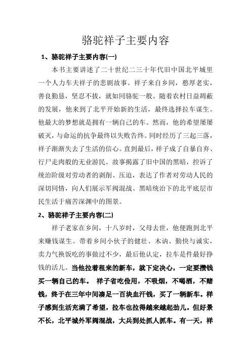 五月天堂五到底讲了啥？快速了解主要故事内容！
