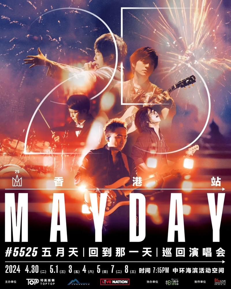 五月天好听的歌演唱会必唱曲目，首首都是大合唱！