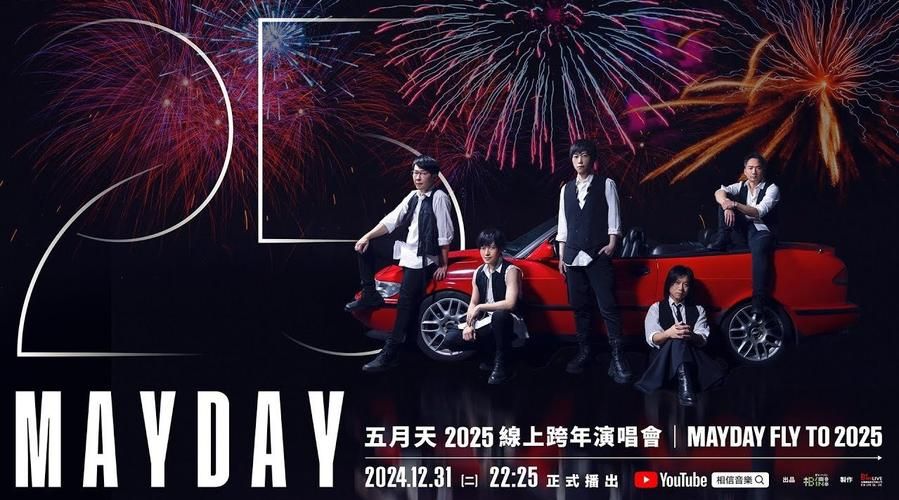 五月天将军令演唱会现场版超燃！哪个版本最值得反复观看？