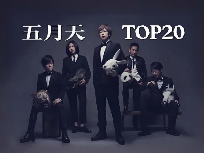 五月天的经典歌曲排行榜，听过一半算入门！