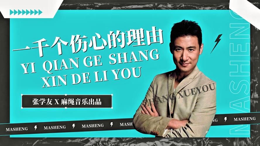 伤离别，听张学友唱给你听，句句歌词戳中泪点