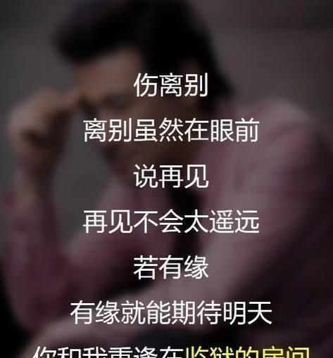 伤离别，听张学友唱给你听，句句歌词戳中泪点
