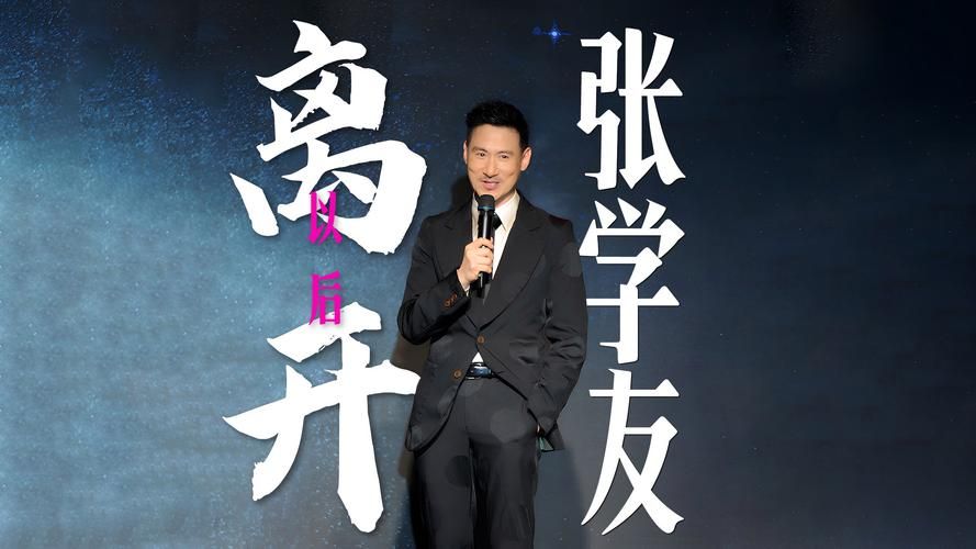 伤追人 张学友这首歌背后有啥故事？听完让人心疼学友！