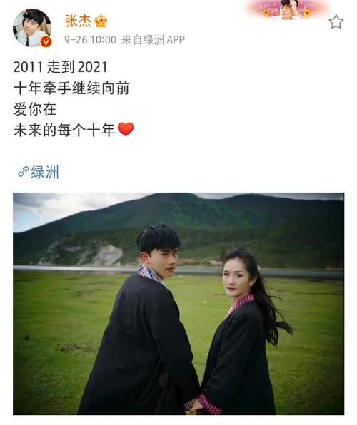 何必要在一起 张杰谢娜 这首歌到底讲了什么故事？