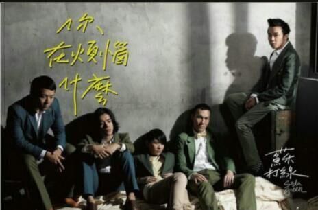 你在烦恼什么 苏打绿的创作背景是什么？了解歌曲背后的故事。