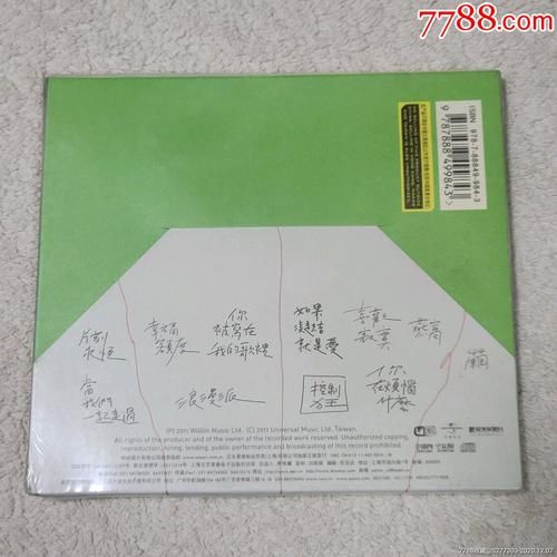 你在烦恼什么 苏打绿的创作背景是什么？了解歌曲背后的故事。
