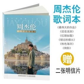 你好吗 周杰伦 歌词到底什么意思？完整歌词解析戳这里看。
