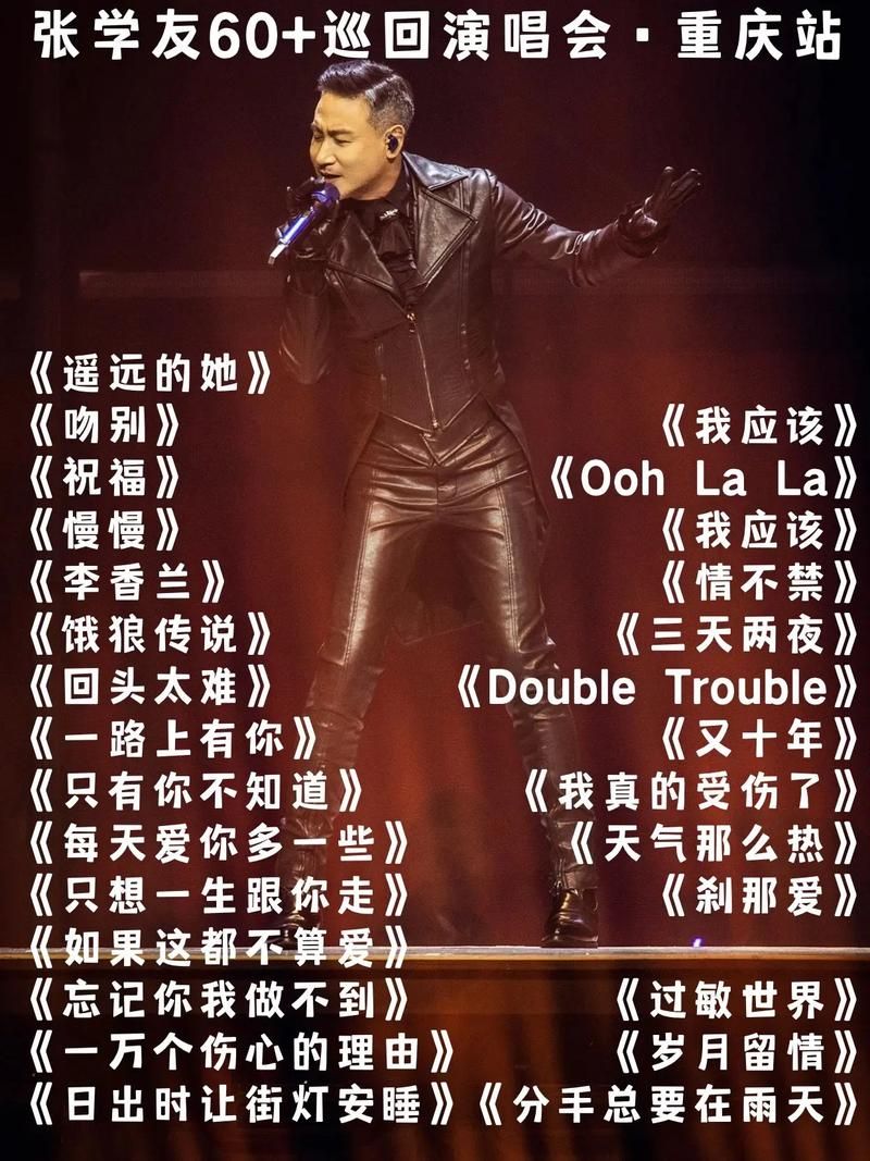 你好毒张学友的歌词为什么这么扎心？听听过来人怎么说这首歌。