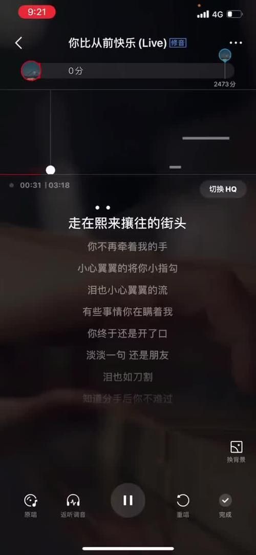 你比从前快乐周杰伦是写给谁的？为你揭秘歌曲创作背景之谜！