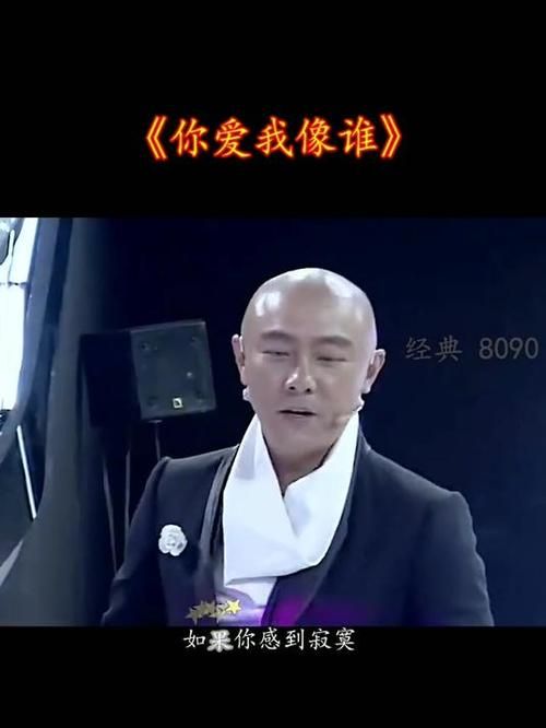 你爱我像谁张卫健现场版:感受Live的魅力,回忆青春岁月! 你爱我像谁张卫健现场版:感受Live的魅力,回忆青春岁月!