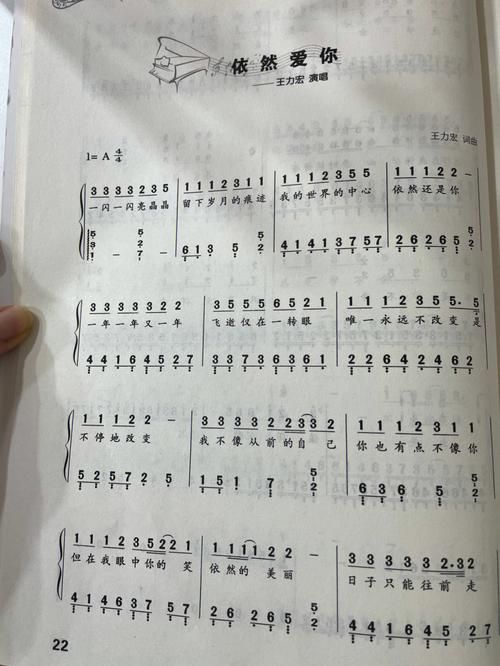 依然爱你歌词背后故事，王力宏深情告白！