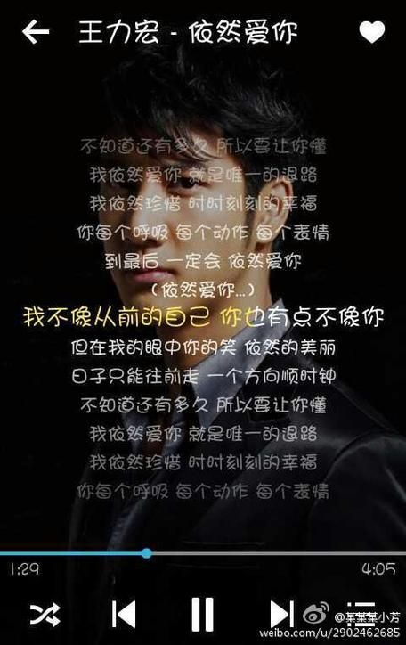 依然爱你王力宏歌词讲了什么？深度解析背后的情感故事！