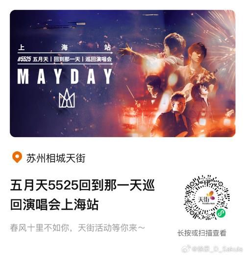 俺去啦俺来也五月天在哪里看？分享几个靠谱地方！