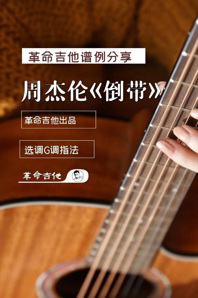 倒带周杰伦歌词是什么意思？听懂的人都说太扎心了。