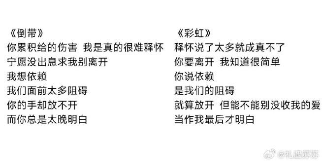 倒带周杰伦歌词是什么意思？听懂的人都说太扎心了。