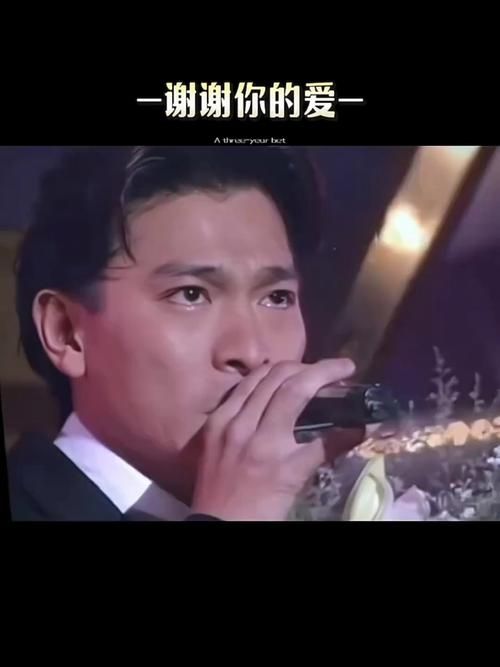 停不了的爱刘德华是哪年的歌？一起重温天王经典老歌！