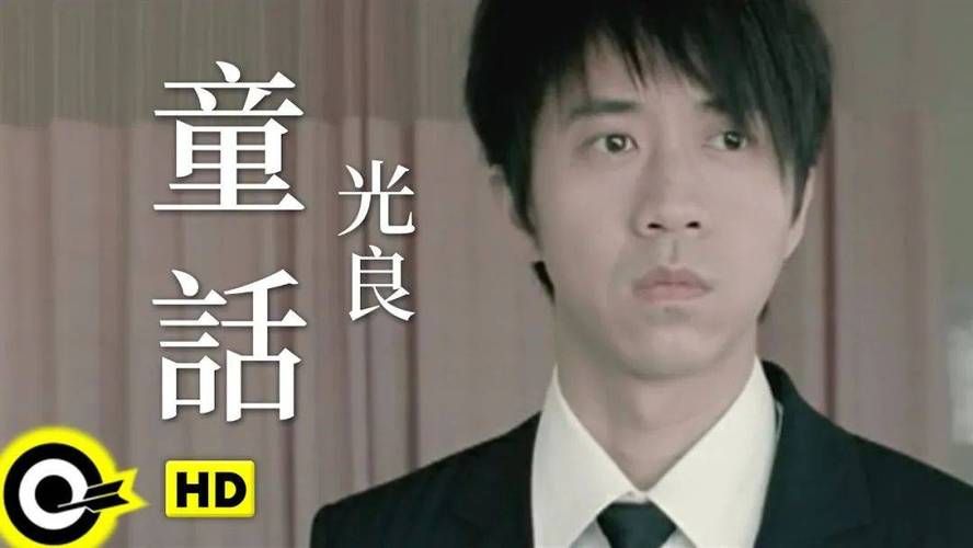 光良烟火歌词含义解析，献给每一个追梦人！