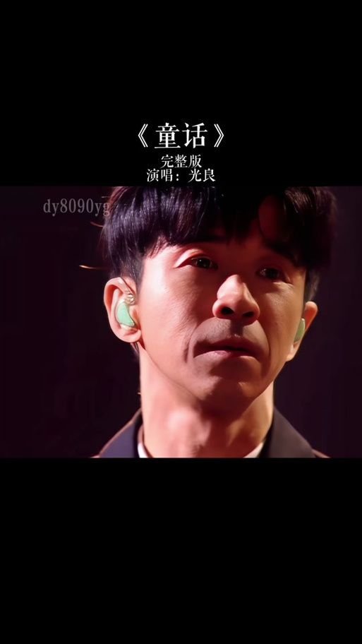 光良童话mv下载找不到怎么办？试试这几个办法也许能行！