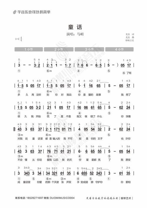 光良童话歌词含义是什么？听完瞬间泪奔！