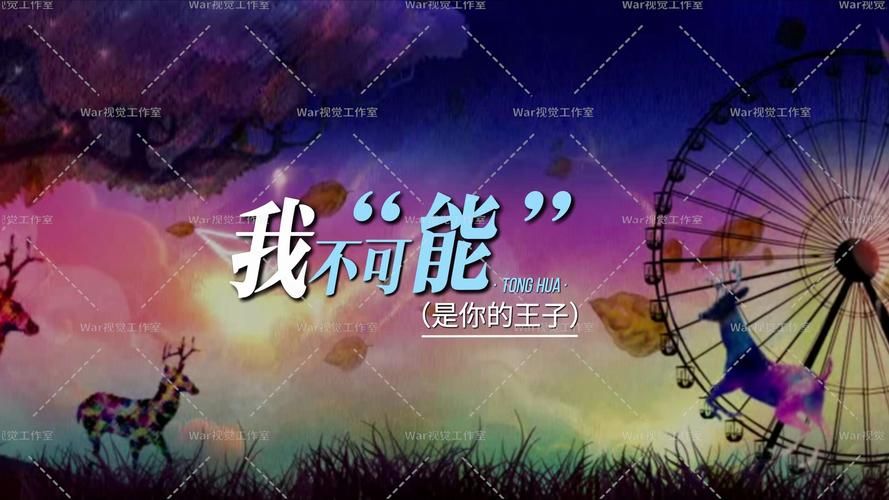 光良童话歌词含义是什么？听完瞬间泪奔！