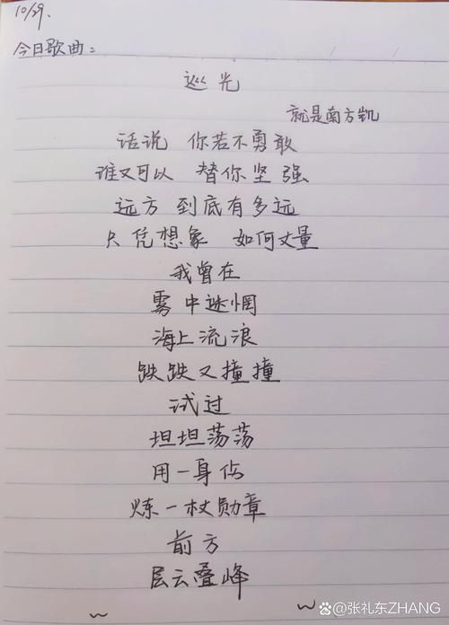 光良第一次歌词讲述了什么？带你走进歌曲的世界