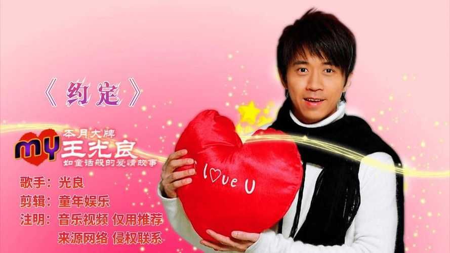 光良约定这首歌什么意思？听懂歌词背后的感人故事！
