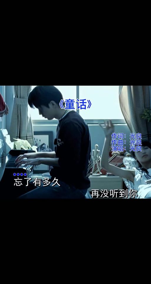 光良都是你为什么这么受欢迎？听听大家怎么评价这首歌。